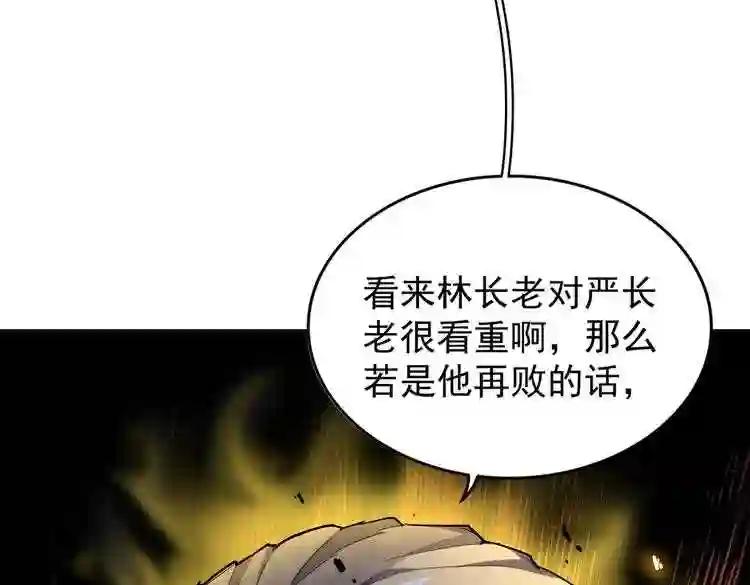第172话 控场大师卓一凡 第15页