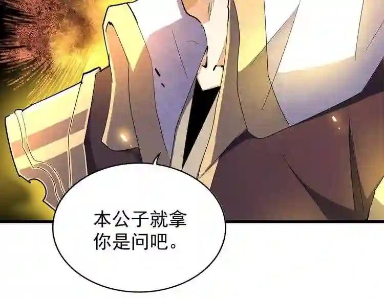 第172话 控场大师卓一凡 第17页