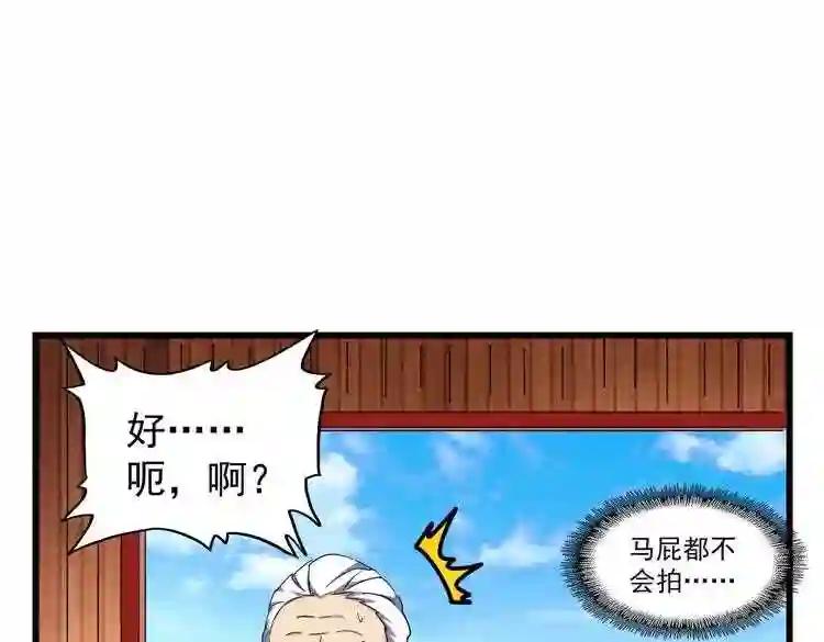 第172话 控场大师卓一凡 第18页