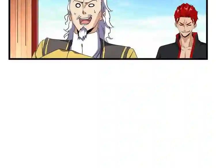 第172话 控场大师卓一凡 第19页