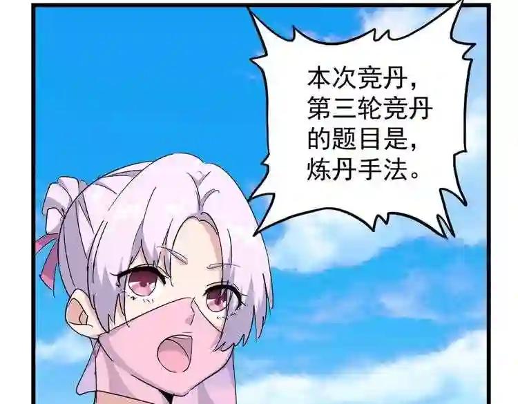 第172话 控场大师卓一凡 第22页