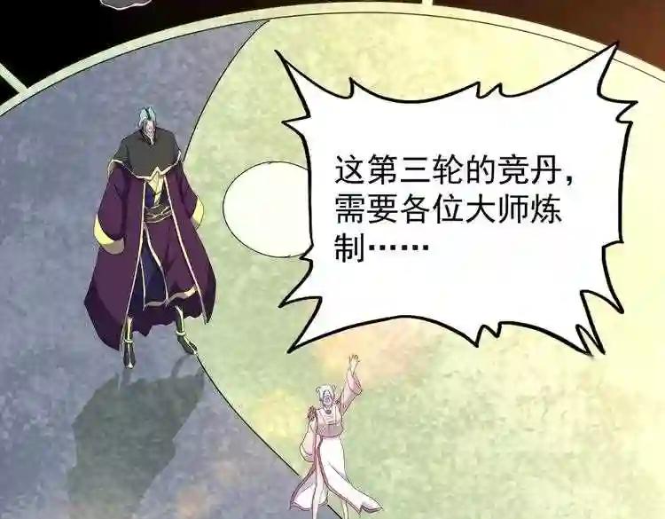 第172话 控场大师卓一凡 第25页