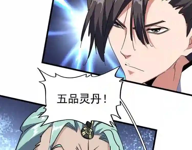第172话 控场大师卓一凡 第28页