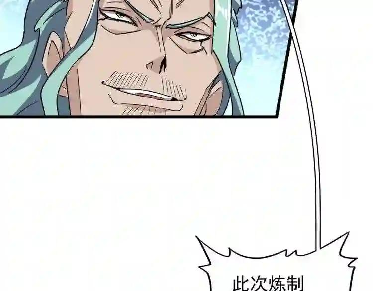 第172话 控场大师卓一凡 第29页