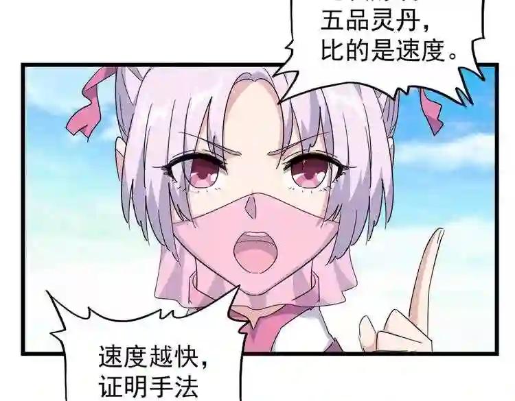 第172话 控场大师卓一凡 第30页