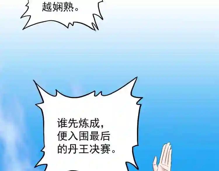 第172话 控场大师卓一凡 第31页