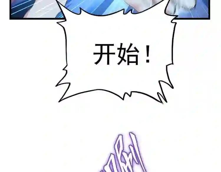 第172话 控场大师卓一凡 第36页