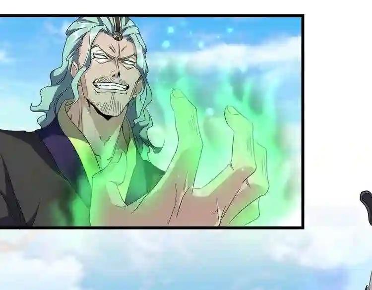 第172话 控场大师卓一凡 第38页
