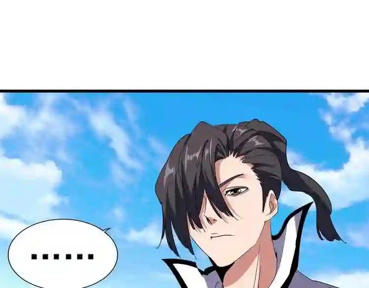 第172话 控场大师卓一凡 第43页
