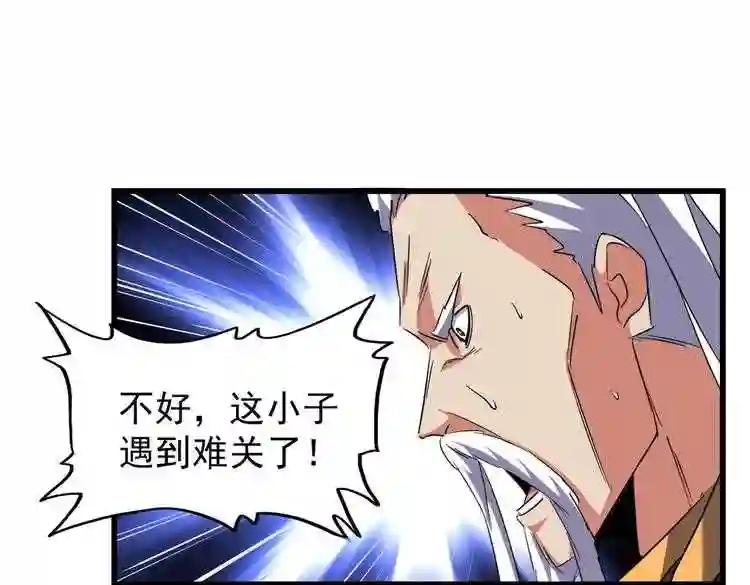 第172话 控场大师卓一凡 第45页