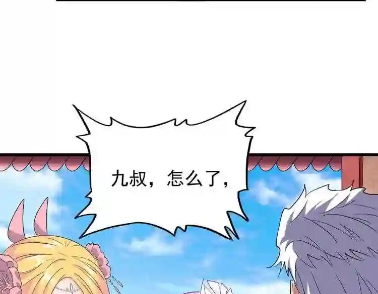 第172话 控场大师卓一凡 第46页