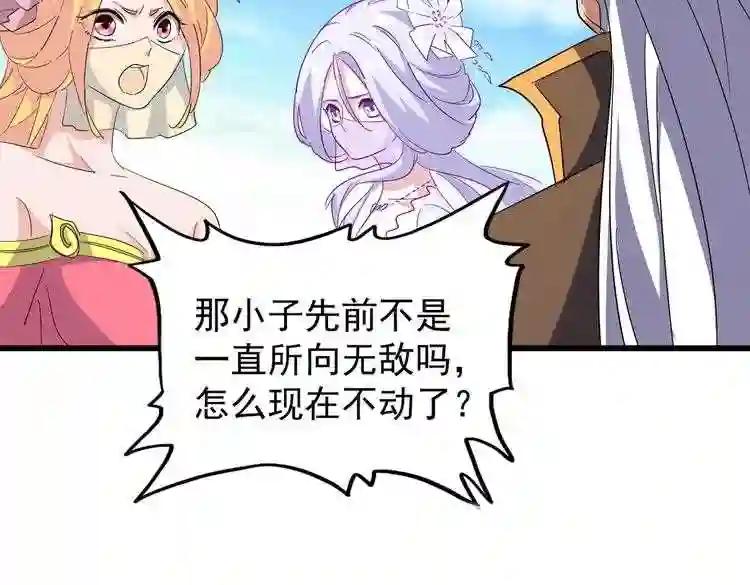 第172话 控场大师卓一凡 第47页