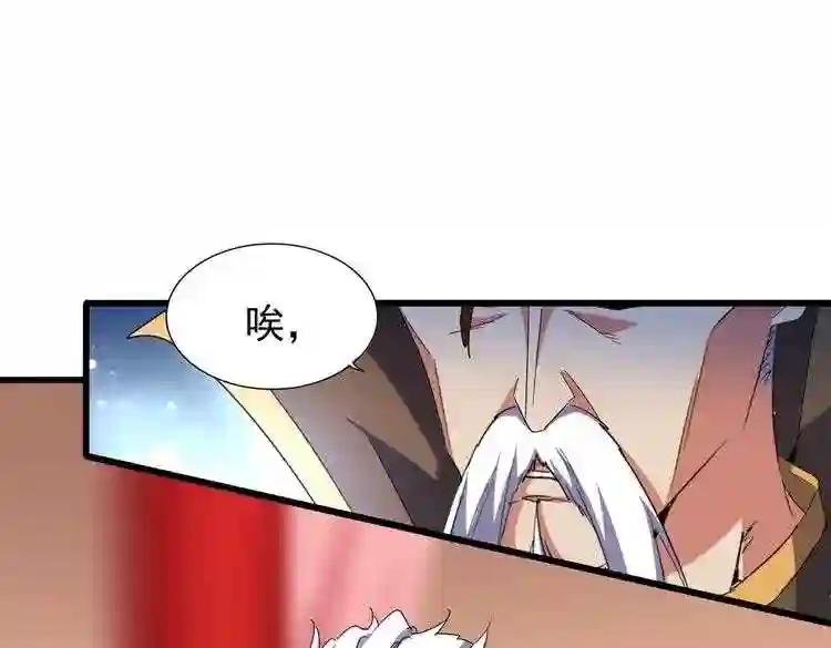 第172话 控场大师卓一凡 第48页