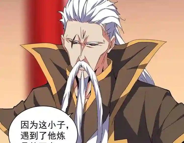 第172话 控场大师卓一凡 第49页