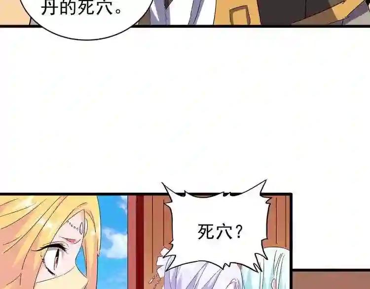 第172话 控场大师卓一凡 第50页