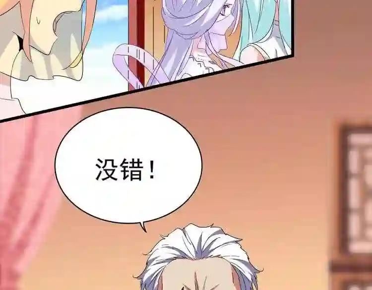 第172话 控场大师卓一凡 第51页