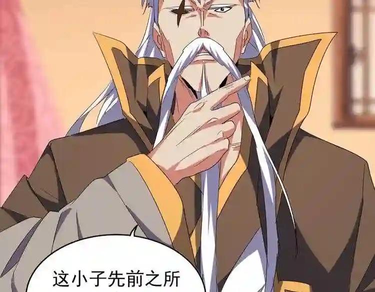 第172话 控场大师卓一凡 第52页