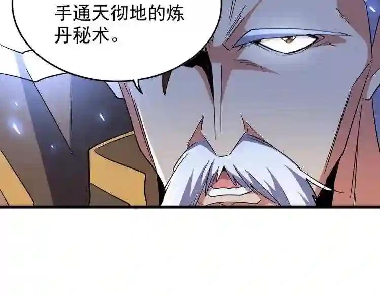 第172话 控场大师卓一凡 第54页