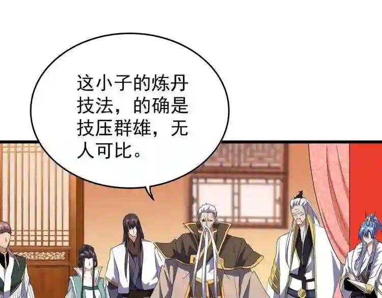 第172话 控场大师卓一凡 第56页