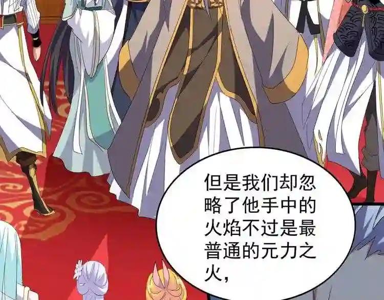 第172话 控场大师卓一凡 第57页