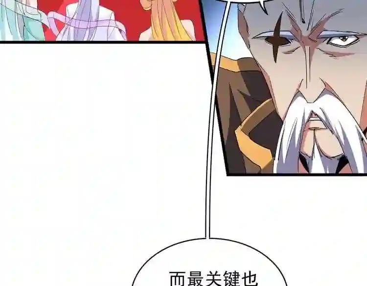 第172话 控场大师卓一凡 第58页