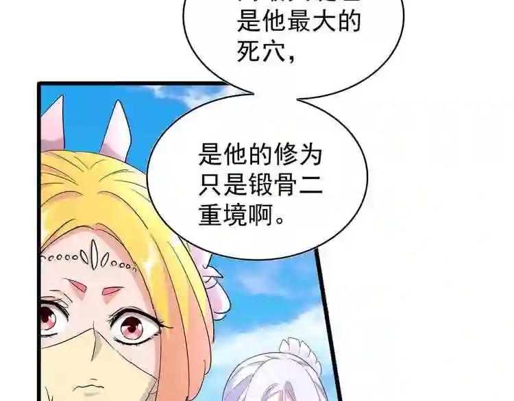 第172话 控场大师卓一凡 第59页