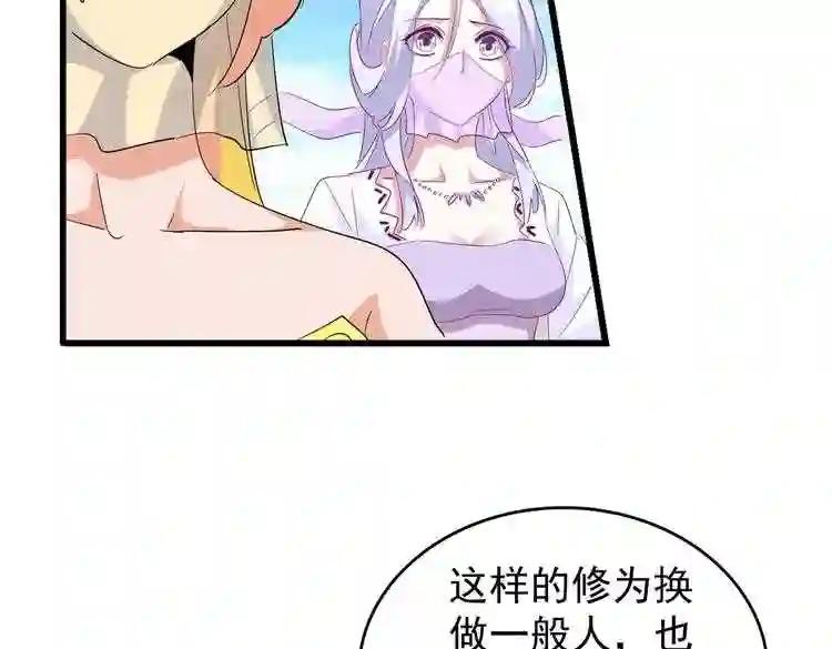 第172话 控场大师卓一凡 第60页