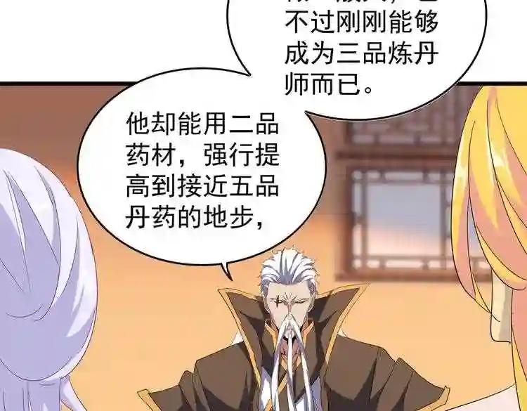 第172话 控场大师卓一凡 第61页