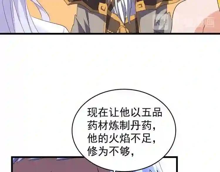 第172话 控场大师卓一凡 第62页