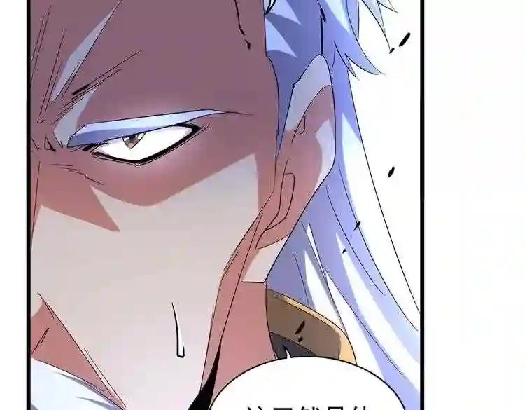 第172话 控场大师卓一凡 第63页