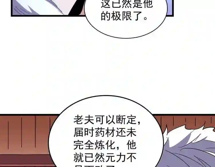 第172话 控场大师卓一凡 第64页