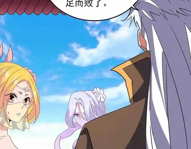 第172话 控场大师卓一凡 第65页