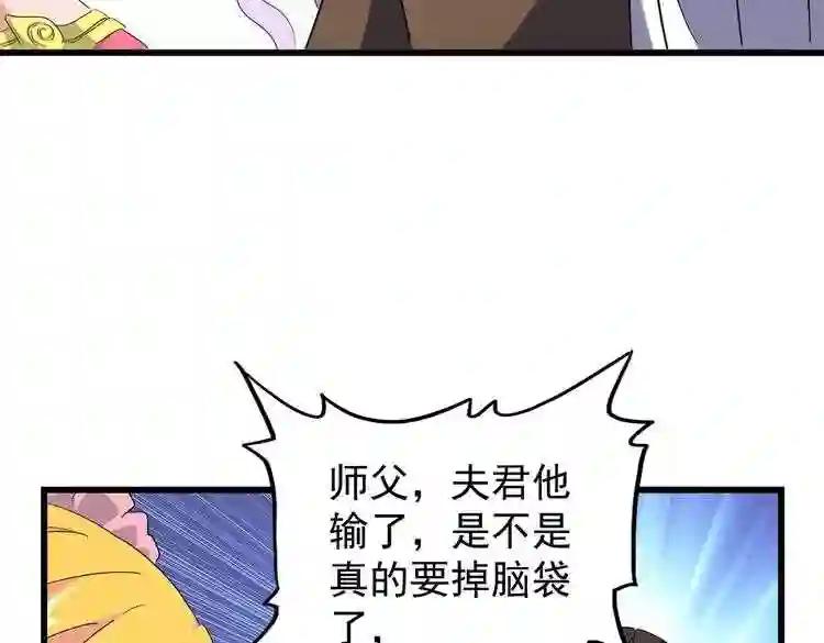 第172话 控场大师卓一凡 第66页