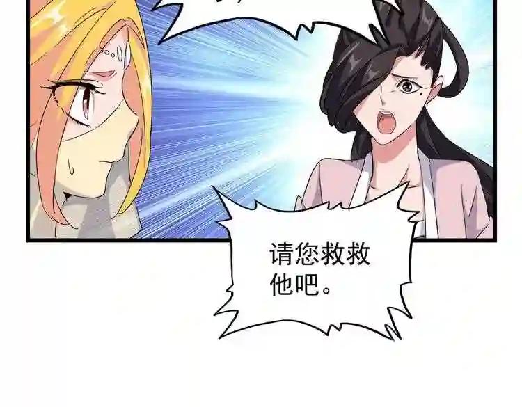 第172话 控场大师卓一凡 第67页