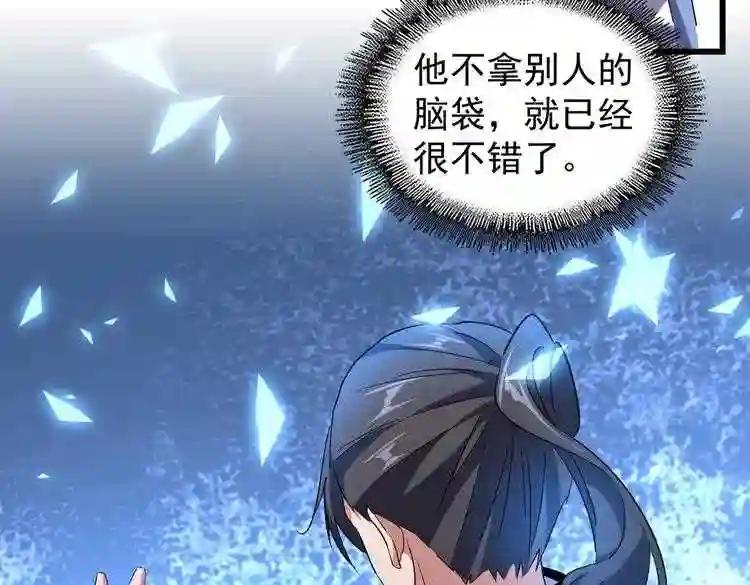 第172话 控场大师卓一凡 第70页