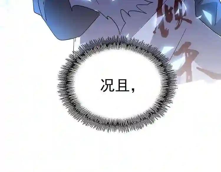 第172话 控场大师卓一凡 第72页