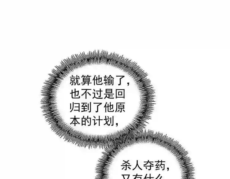 第172话 控场大师卓一凡 第74页