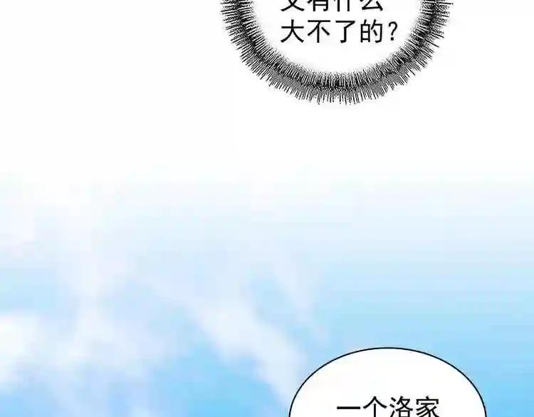 第172话 控场大师卓一凡 第75页