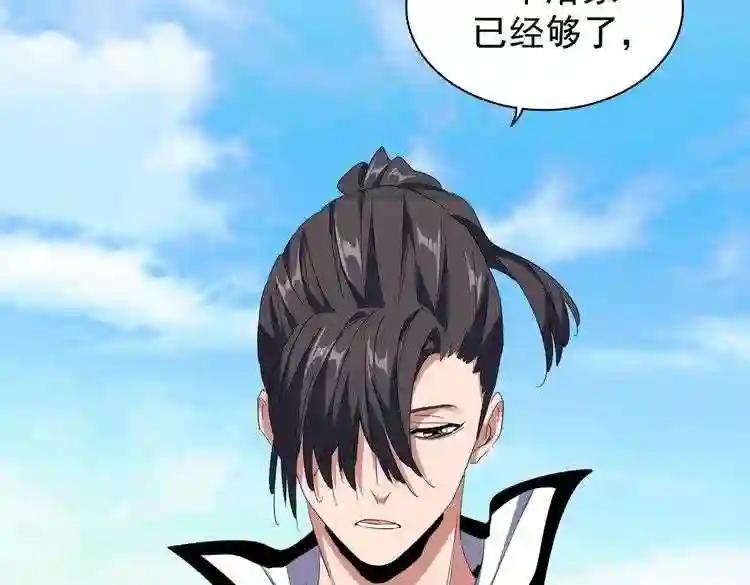 第172话 控场大师卓一凡 第76页