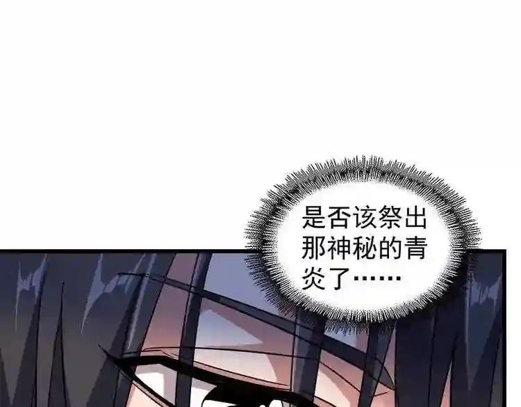 第172话 控场大师卓一凡 第78页