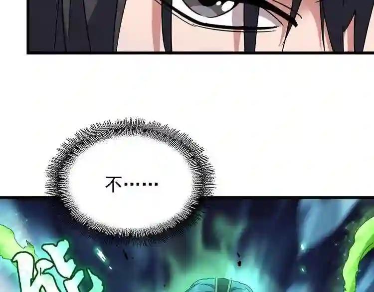 第172话 控场大师卓一凡 第80页