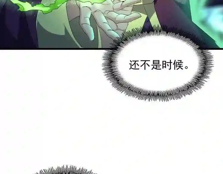第172话 控场大师卓一凡 第82页