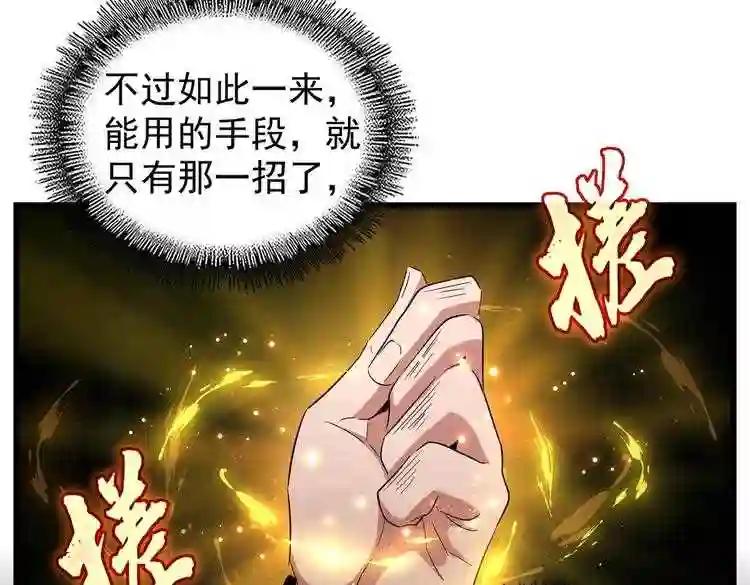 第172话 控场大师卓一凡 第83页