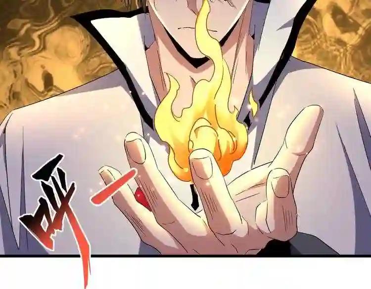 第172话 控场大师卓一凡 第85页