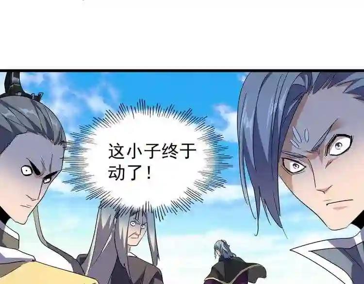 第172话 控场大师卓一凡 第86页