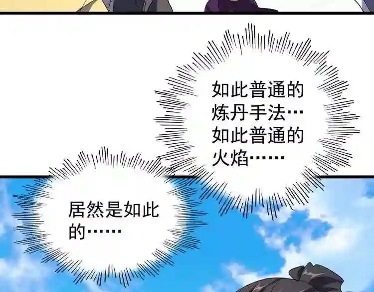 第172话 控场大师卓一凡 第87页