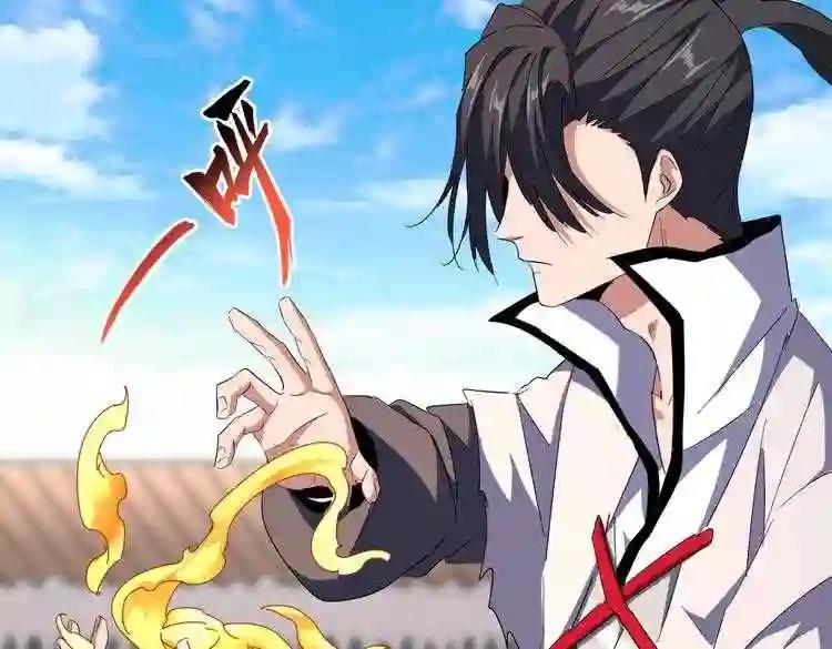 第172话 控场大师卓一凡 第88页