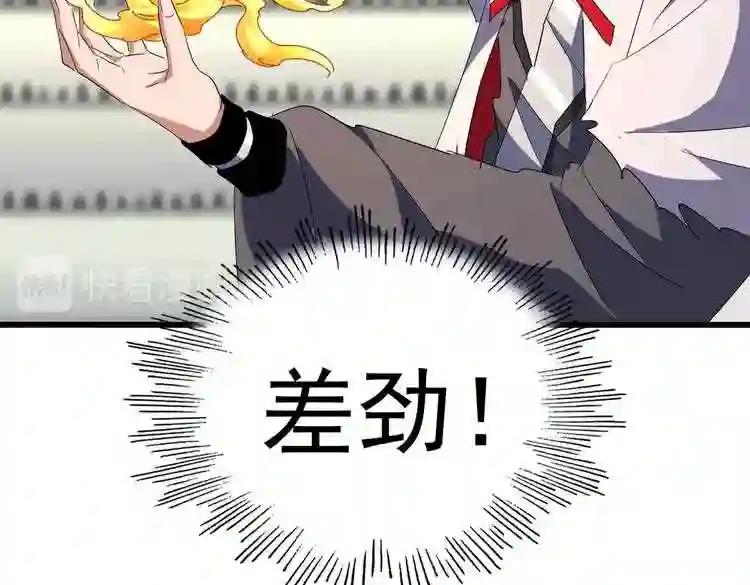 第172话 控场大师卓一凡 第89页