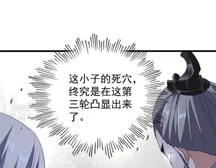 第172话 控场大师卓一凡 第91页