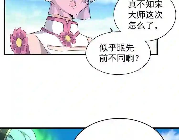 第172话 控场大师卓一凡 第94页